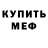 АМФЕТАМИН Розовый rage d