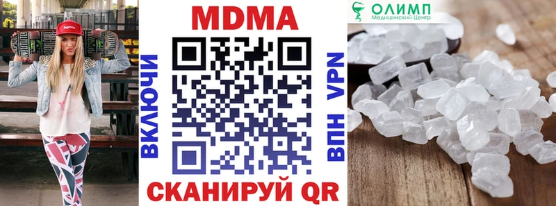MDMA молли  Купить  Стерлитамак 