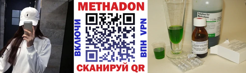 Купить где  Стерлитамак  Метадон белоснежный 