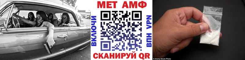 Метамфетамин мет  Купить закладки  Стерлитамак 